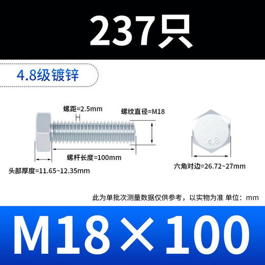 Vinoa 4.8 grade galvanized external hexagonal bolts external hexagonal screws air conditioning bracket screw nut set complete M6M8M20 M18 one box 150