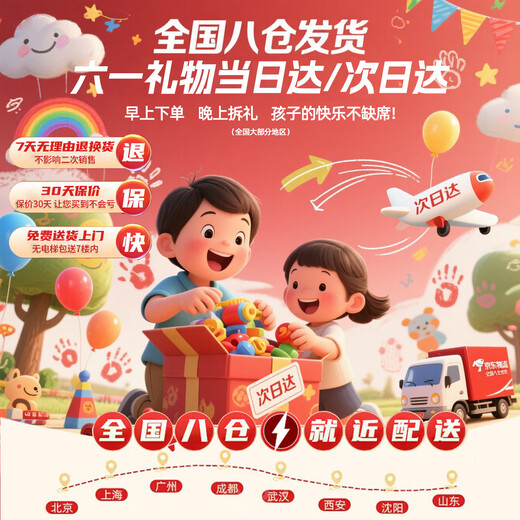 
Bei Chuzhong Girls' birthday gift Princess Ai Ai peripheral gift box children's toys 3-4-6 years old 5-7-10 years old play house. Snow Princess Blue [141 pieces set] Gift bag 1278 14 years old 9 daughter gives children gifts