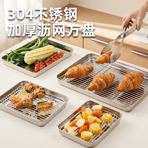 Newair 304 stainless steel oil draining oil filter and oil control artifact grid food grade square plate rectangular fried skewers barbecue tray 304 steel square plate + grid 31.5*24.5cm No Specifications