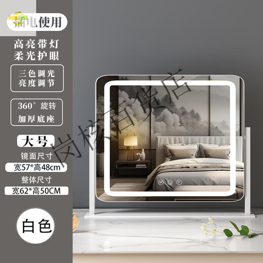 Cosmetic mirror with light desktop desktop LED light makeup artist's special fill-in light cosmetic mirror home bedroom high-definition mirror horizontal style - plug-in white - 57*48cm