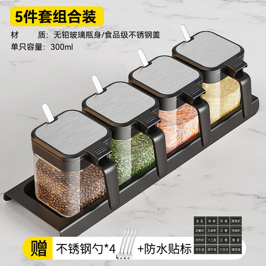 Antec seasoning box set household combined kitchen storage box jar seasoning bottle MSG salt jar seasoning jar five-piece set seasoning jar *4 + base