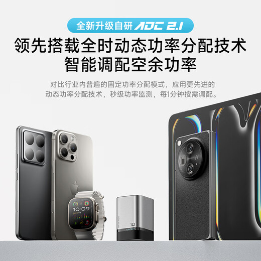 CUKTECH酷态科10号超级电能充mini氮化镓充电器120W/100W充电头多口快充套装适用苹果小米华为手机/笔记本