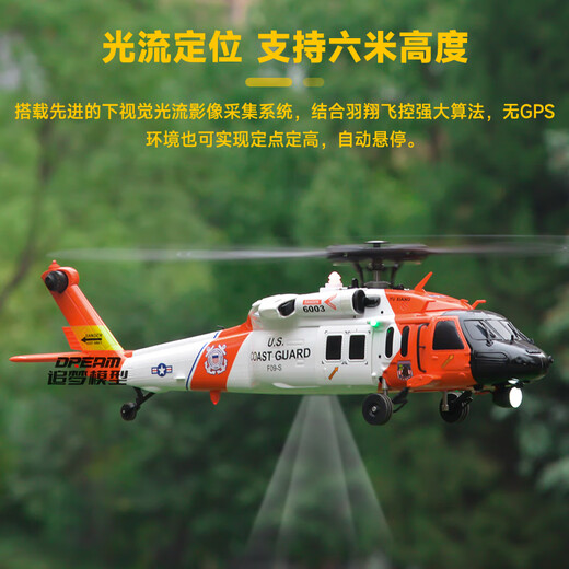 帝蓝尼（DILANNI）帝蓝尼直升飞机模型黑鹰羽翔F09-S遥控机仿真武装航模GPS定位像真 全套到手飞加58G摄像头[红白]左 飞机