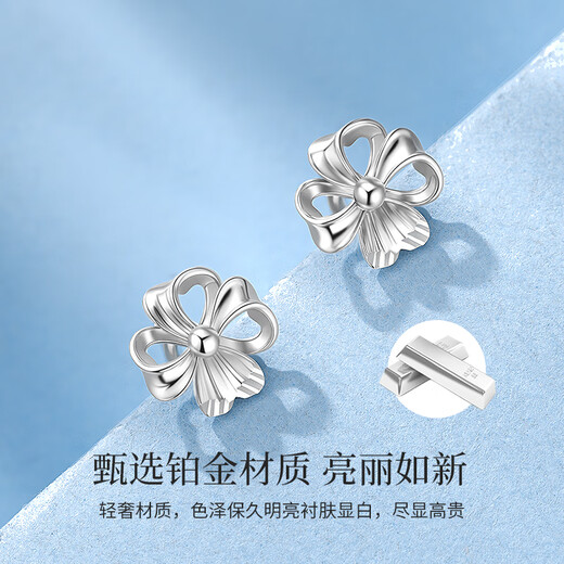 Lao Fengxiang platinum four-petal flower earrings for women platinum light luxury earrings priced wedding anniversary gift for girlfriend and wife platinum four-petal flower hollow ear hook