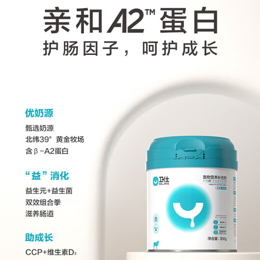 Guard Goat Milk Powder Dog Puppy Pet Dog Special for Newborn Dogs 0-6 Months Guard A2 Affinity 300g*2/Two Cans