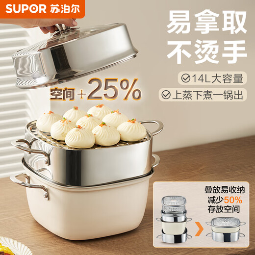 Supor steamer 304 stainless steel clever and easy-to-take square cooking multi-purpose pot soup pot household large capacity induction cooker gas stove universal 3 layers 24cm