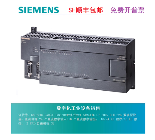 Siemens CPU226PLC 200CN module 6ES7216 6ES7 216-2AD23/2BD23-0 6ES7216-2BD23-0XB8/0