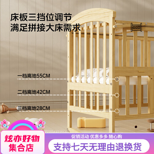 优乐博（ULOP）婴儿床实木无漆移动拼接床多功能摇篮摇摇床宝宝尿布台新生儿bb床 床围五件套+尿布台+蚊帐+棕垫 哄睡觉神器婴儿用品
