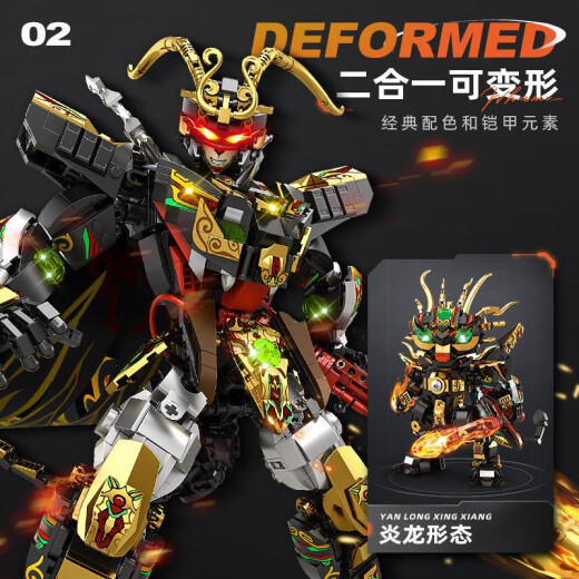 Building blocks, destiny, Sun Wukong mecha assembly toy boy model, Monkey King gift 2024 new model, direct deformation of Suzaku Holy Armor 1048 particles - two types