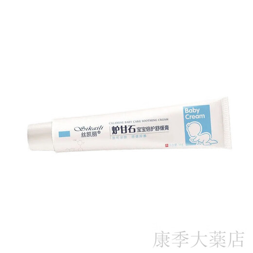 丝凯丽炉甘石宝宝倍护舒缓膏儿童草本止乳膏 手足蚊虫叮咬红身体SN9274 買5贈4到手九盒装