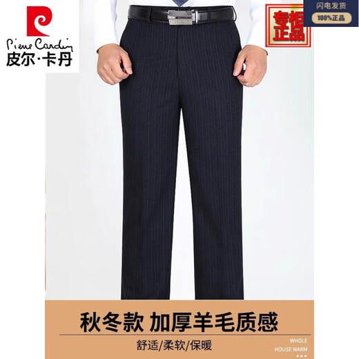 
Piercardan wool wool men's trousers in autumn and winter, super hanging business without ironing, loose high waist, middle-aged and elderly casual men's trousers light gray stripes 9885 [high-end wool] 29 [2 feet 2 waist]