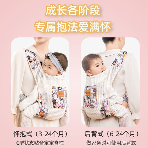 Mingxiang Youpin Babygurt vorne und hinten Dual-Use Out einfache Multifunktions-Front-Held-Sommer atmungsaktiv