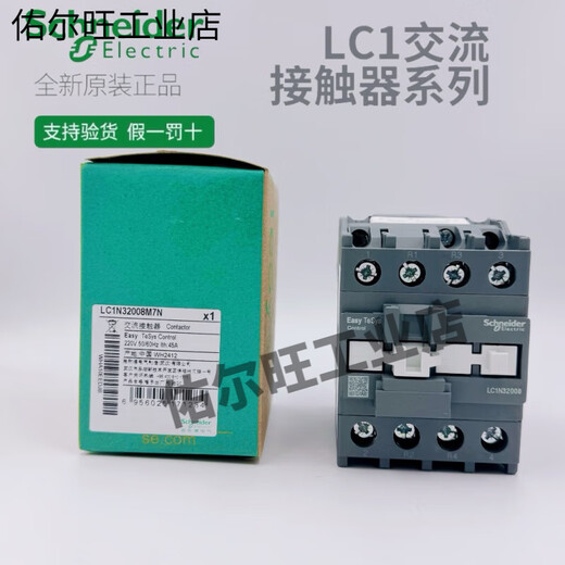 施耐德（Schneider）四极交流接触器220V四常开LC1-0904-1208-2504二开 LC1N95004M7N[AC220V95A