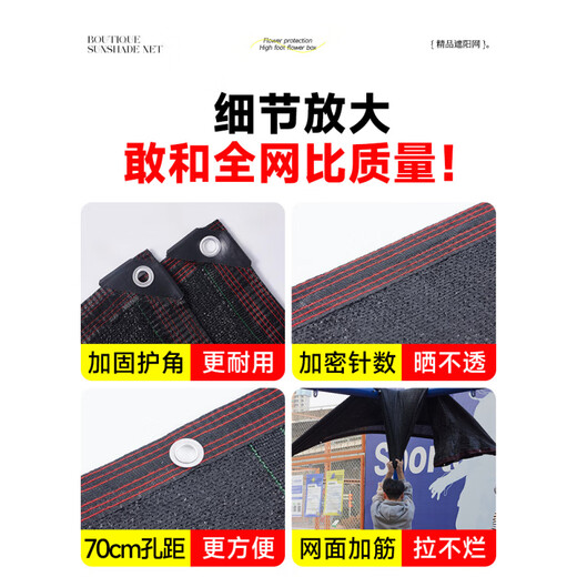 小洁匠选农村院子遮阳网防晒网加密加厚抗老化遮光遮黑网户外隔热太阳网 黑色3888针加双倍强筋8米宽X11米长
