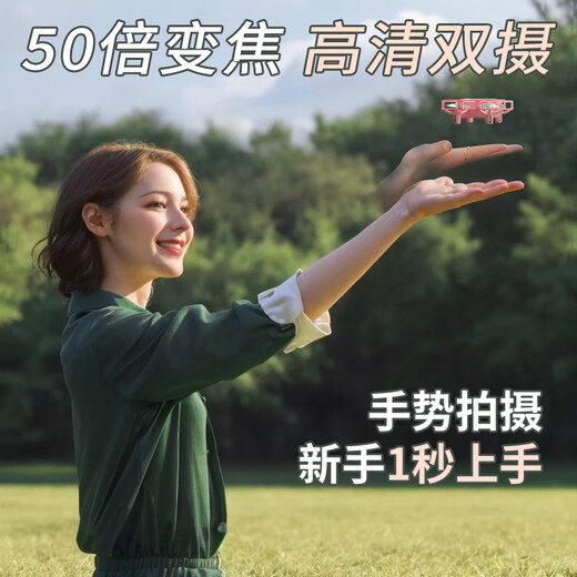Alien UAV Introduction Aerial Aerial Camera Children's Mini Remote Control Aircraft Small Flight Camera Primary School Student Competition JY09 Pink Three Electric