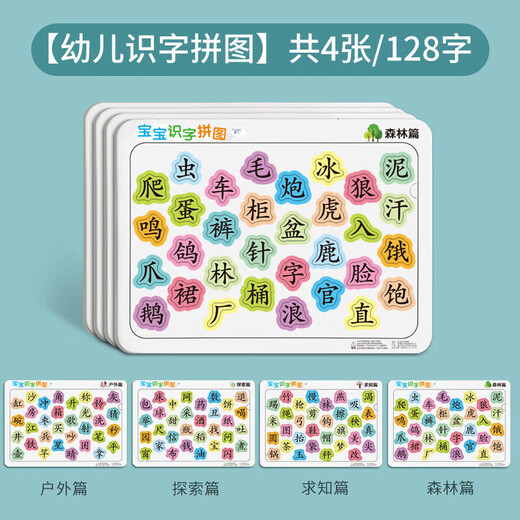 Frühschulkenntnisse Puzzle Chinesische Charaktererkennungskartenpapier Interpunktion Spielzeug und interessanter chinesischer Charakter Eltern-Kind Interaktive Kartenkompetenz Rätsel [Aufklärung Version + Erweiterte Version]