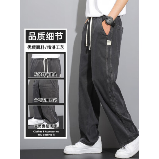 七匹狼（SEPTWOLVES）官网天丝牛仔裤男款夏季薄款潮牌直筒宽松男士冰丝阔腿夏天休闲长 1048灰色+1048灰色  薄款 M 建议90-115斤