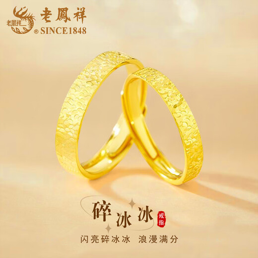 
Lao Fengxiang Broken Bingbing Foot Silver Ring for Women and Men's Style Stars and the Couple Ring Teacher's Day Birthday Gift for Boy and Girlfriend When/The next day - Broken Bingbing Ring [Couple Style]