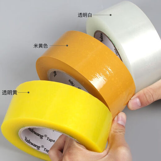 CLCEY大卷透明胶带加厚胶带整箱批发快递打包封箱胶带封口胶布宽胶带纸 米黄色 宽5.5厚2.0长12048卷
