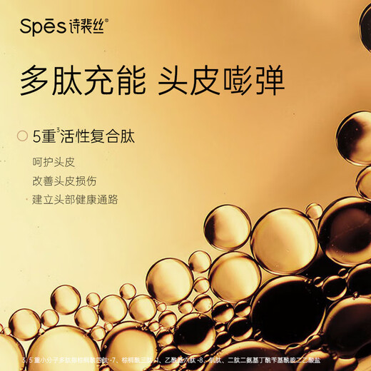 Spes polypeptide black truffle repair cream hair mask 200ml repair dry hair conditioner hair conditioner