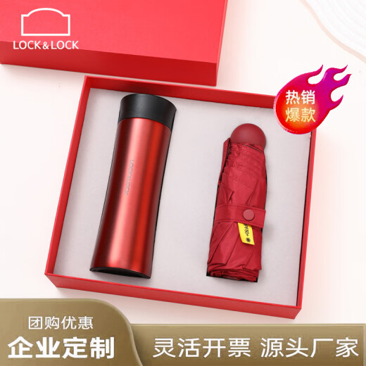 乐扣乐扣公司商务礼品定制印logo实用学校活动会议伴手礼党建生日纪念奖品 蓝色乐扣保温杯＋小风扇＋雨伞