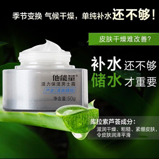 His Energy Vitality Moisturizing Men's Body Lotion Cream Hydrating Moisturizing Lotion Refreshing Skin Care Cream Face Oil 2 Bottles Men's Vitality Moisturizing Cream