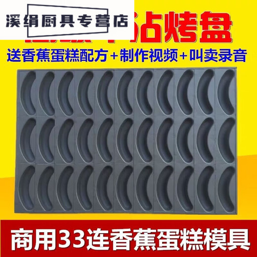 Huazhu Commercial Mélange de boulangerie antiadhésive 3524 Round Pumpkin sans eau croustillant Banana Fleule Flower Grinding Commerce 24 Round Moule Round