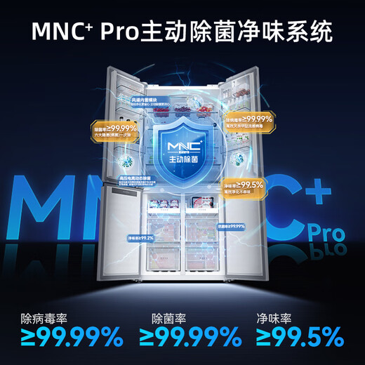 MeiLing worry-free built-in refrigerator 510L cross-door multi-door household ultra-thin zero built-in active sterilization and deodorization dual system dual cycle first-level air cooling subsidy refrigerator 510WSP9CZX Snowy White