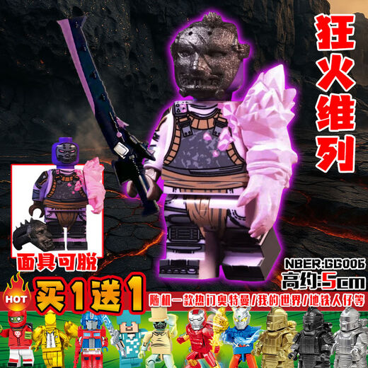 Xuanyuan Black Hawk Subway Escape Rat Man Level 7 Set Eat Chicken Iron Claw Le Chao Play Building Blocks Doll Assembling Toys 6+ Crazy Fire Velie Gifts Flame Knife Mask Removable