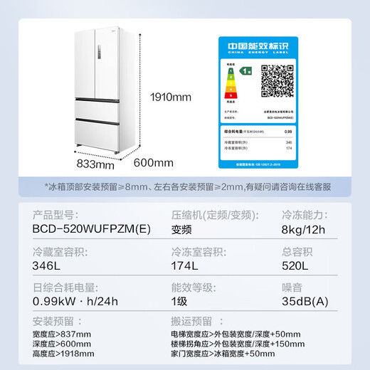 Midea M60 series 520 liter small French style multi-door four-door refrigerator ultra-thin flat screen embedded dual system dual cycle household frost-free large capacity sterilization and deodorization government subsidy BCD-520WUFPZM (E) Seashell White