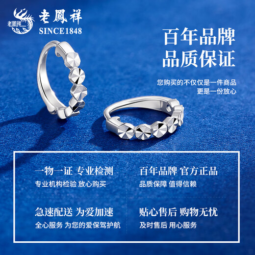 Lao Fengxiang PT950 platinum crushed ice earrings 2025 new platinum earrings Valentine's Day birthday gift for girlfriend PT950 platinum crushed ice earrings about 1.2g brand gift box