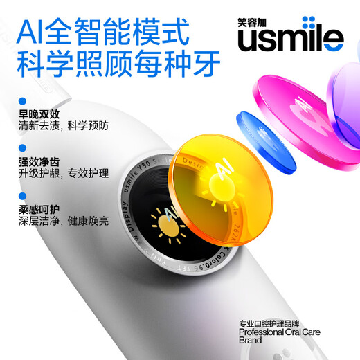 Usmile smile plus smart electric toothbrush new power large swing Y30 light sea blue couple gift for boyfriend and girlfriend birthday gift