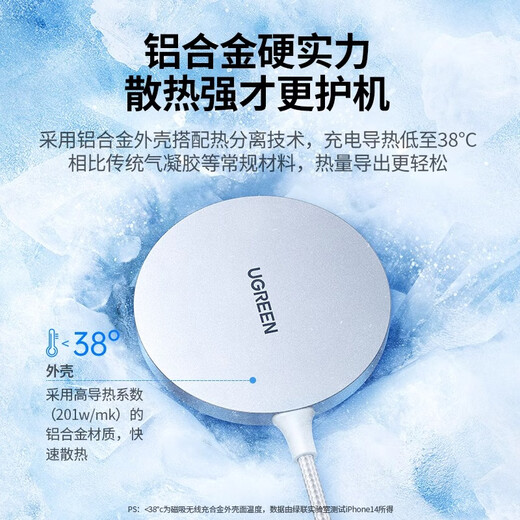 绿联magsafe磁吸无线充电器适用于苹果iPhone16promax15手机安卓桌面支架底座配件20w快充电线板通用 【钛白色套装】单机+PD20w快充头(15673+