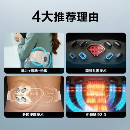 SKG waist massager G7 luxury massage belt relieves waist kneading hot compress pulse vibration waist protection gift G7 massage belt - white red flagship model triple experience - root cause relief of soreness and swelling