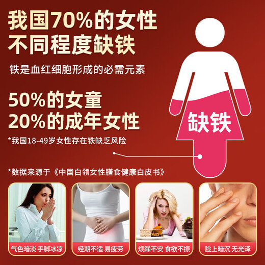 Beijing Tongrentang Angelica Astragalus Tabletas de hierro para adultos y hombres y mujeres para complementar el hierro para mejorar la anemia, la anemia por deficiencia de hierro y reponer el Qi y la sangre Angelica Astragalus Tabletas de hierro 1 botella 100 tabletas [El costo de envío no es rentable]
