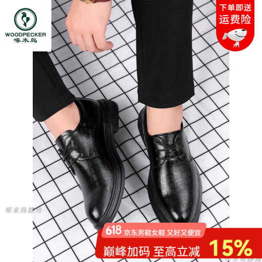 啄木鸟皮鞋男款韩版商务夏季新款休闲皮面透气英伦内增高正装结婚新郎鞋 黑色9928 42
