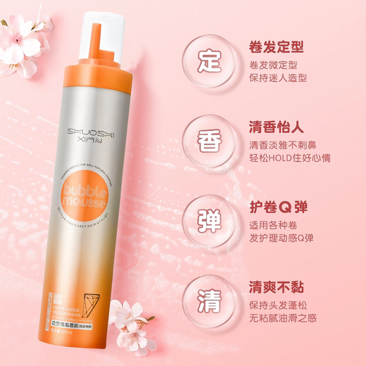 Shuoshi Xipin Styling Bubble Mousse Moisturizing Hair Wax Moisturizing and Styling Women's Curly Hair Fluffy Wool Curl Elastin Anti-frizz 2 Bottles of Foam Hair Wax