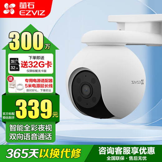 EZVIZ Camera H8 3MP/5MP outdoor surveillance camera home full-color wireless wifi cloud billiard machine two-way voice monitor 360 degrees with night vision AI full-color intercom version H8-3 million pixels official standard