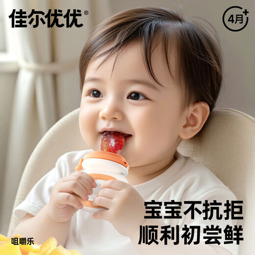 Jiaer Youyou Baby Fruit and Vegetable Bite and Eat Fruit Artifact Baby Food Complementary Silicone Toy Recommended for 4 months + 1 pack