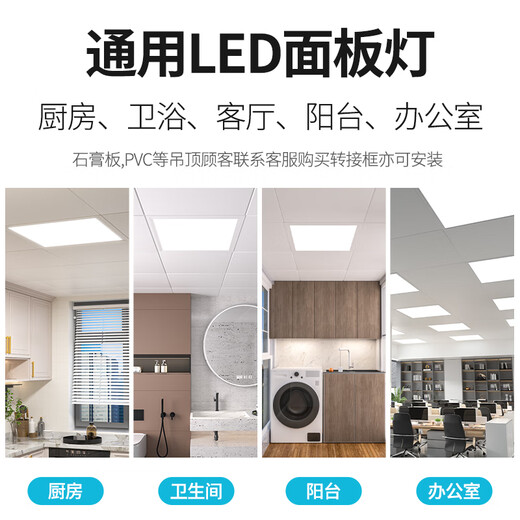 JINGGONG integrated ceiling light LED flat panel light engineering ultra-thin high color rendering office light 48W white light 600*600
