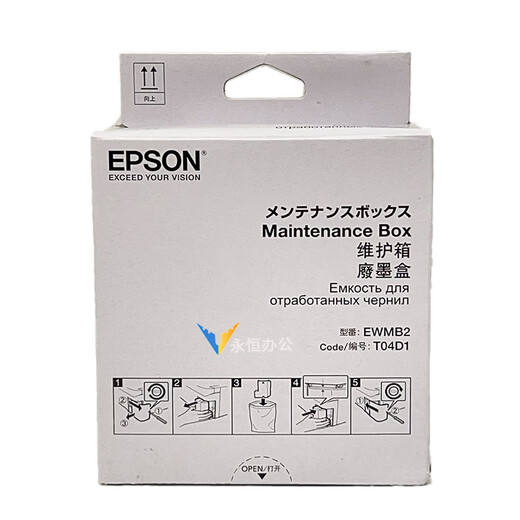 EPSON T04D1 Wartungsbox L6178L6168L6198L14158M2178M2148 PRINTER WALL TINK BIN EPSON Original T04D1 Wartungsbox_New Originalunterstützung