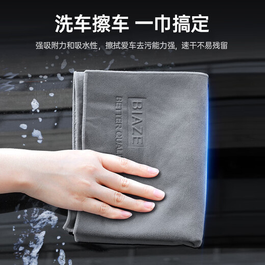 Biaz car wash towel, car wipe rag, special car towel, suede thickened, water-absorbent, traceless, suitable for Xiaomi car wash