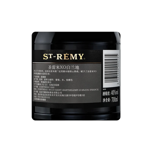 圣雷米洋酒 40度 法国圣雷米 白兰地 700mL 1瓶 XO