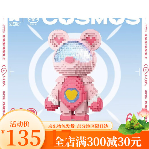 Sternbär gewalttätiger Bären Bausteine ​​Puzzle kleine Partikelbaugruppe Spielzeug Girls Geschenke mit Lichtern großer Größe Rosa Rosa Neue Lichtmusiker Star Bear 3523pcs Geschenk