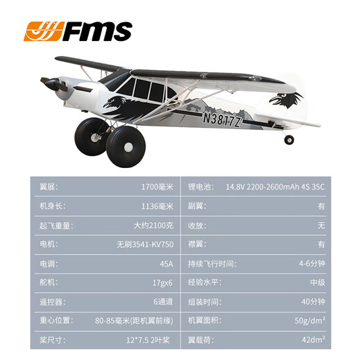 FMS 1700mm PA-18 grande pratique d'introduction au décollage et à l'atterrissage sur l'eau modèle d'avion à voilure fixe télécommandé électrique configuration PNP - ponton Ruifei non inclus