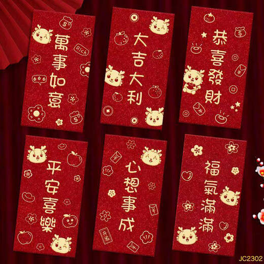 咏幻2025新年红包袋创意加厚网红磨砂利是封春节卡通生肖过新年压岁包 短款jc3892百元对折 60个