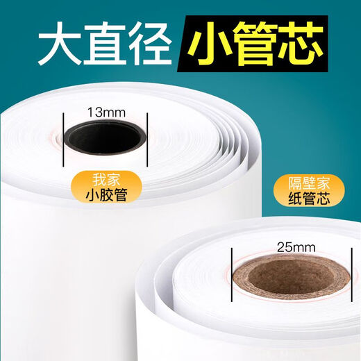 Deli Kids Deli 58mm Thermal Registrierkasse Druckpapierpapier 100 Roll 57x50 PO -Registrierkasse Druckpapier kleiner Rollpapier Deli 11762/Full Box 36 Roll -Registrierungspapier 57mm*50m