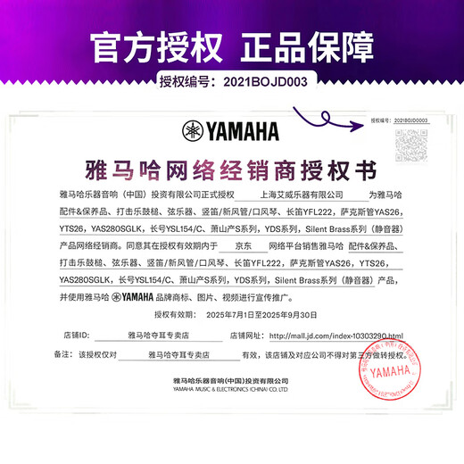 雅马哈（YAMAHA）YTR-S1 降B调乐器 初学专业演奏小号推荐镀银考级 YTR-S1【预定】