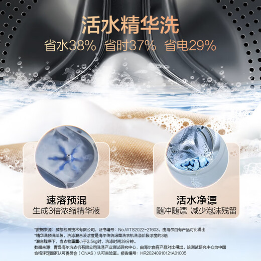 Haier Yunxi 4.0 77E drum washing machine fully automatic direct drive essence wash 2.0 ultra-thin flat-embedded wool green label certified first-class energy home appliance subsidy 77E single wash | direct drive essence wash 2.0+1.21 ultra-high cleaning ratio