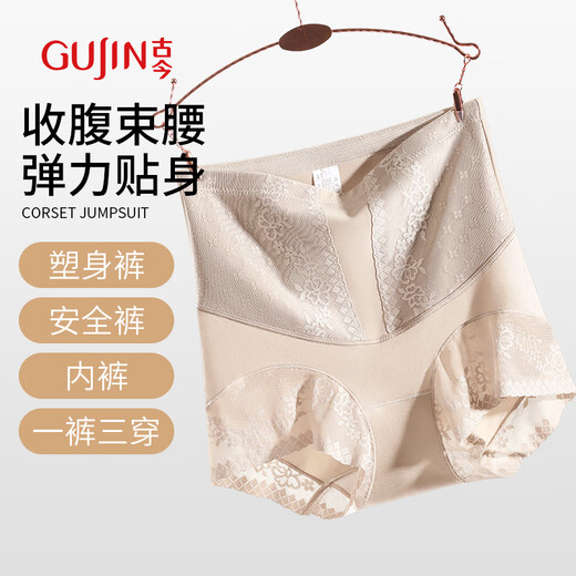 古今（GUJIN）高腰收腹内裤女收腹裤超薄束腰提臀收小肚子安全裤打底裤